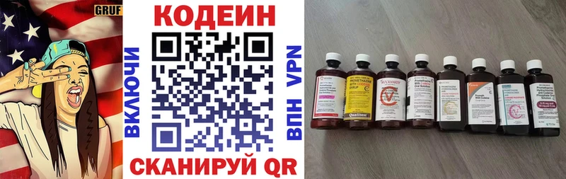 Купить  Цимлянск  Codein Purple Drank 