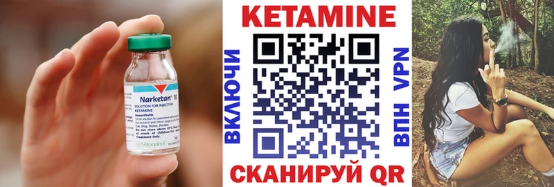 Купить закладки  Цимлянск  КЕТАМИН ketamine 