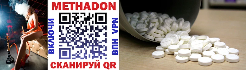 МЕТАДОН белоснежный  Купить закладки  Цимлянск 