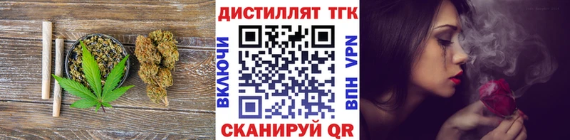 Дистиллят ТГК вейп  Купить где  Цимлянск 